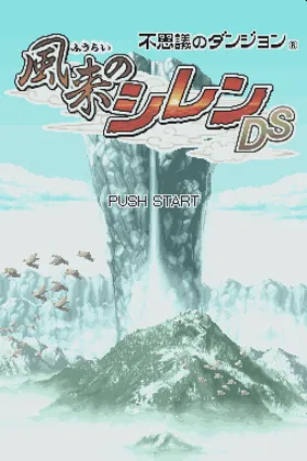 Fushigi no Dungeon - Fuurai no Shiren DS (Japan) screen shot title